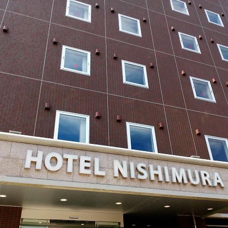 西村酒店 富士市 外观 照片